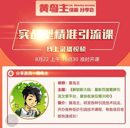 解锁新大陆：最新百度霸屏引流文章平台，最快收录仅需30秒-升阶有道
