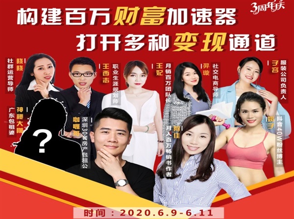 构建财富加速器，副业小白到持续变现月涨粉2000+，变现30万的方法技巧-升阶有道