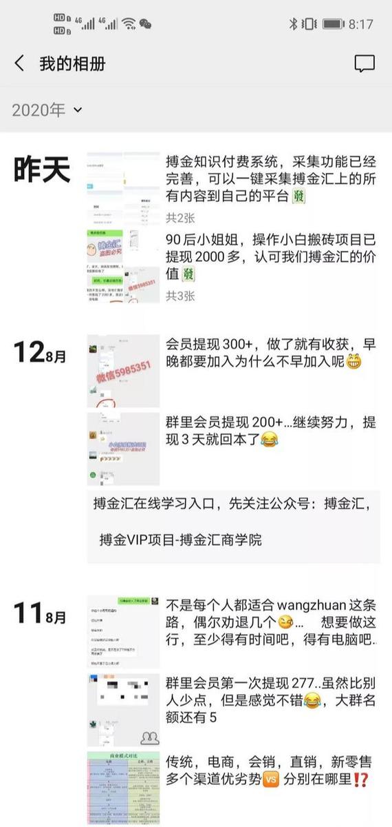 搏金汇小白无脑搬砖：宝妈在家兼职操作挂机赚钱-升阶有道