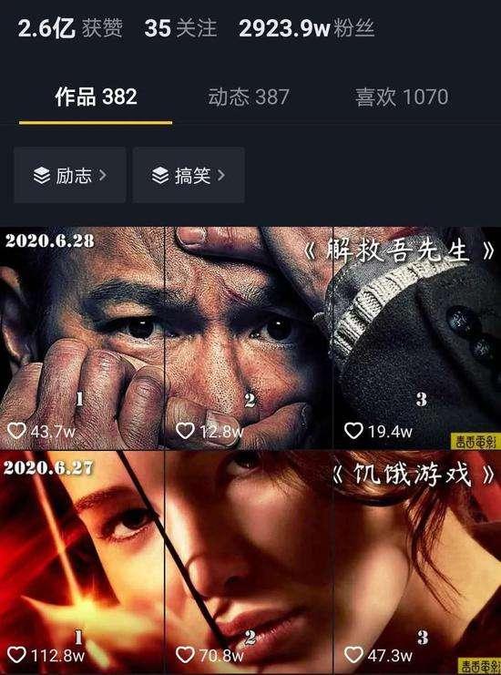 江南汇抖音影视号课程：影视起号号最新技术+影素视材搜方集法+视频剪辑技巧-升阶有道