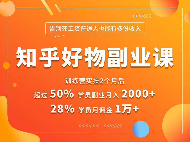 好物推荐副业课，矩阵多账号高佣金秘密，普通人也可以副业月入过万-升阶有道