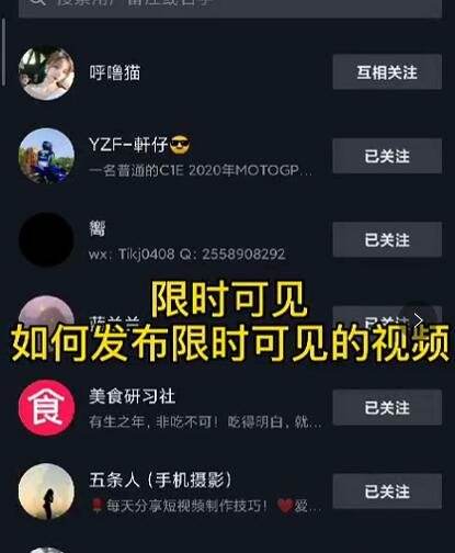 J总抖音【限时可见】技术，流量瞬爆新方法，不要错过哦！【价值1888】-升阶有道