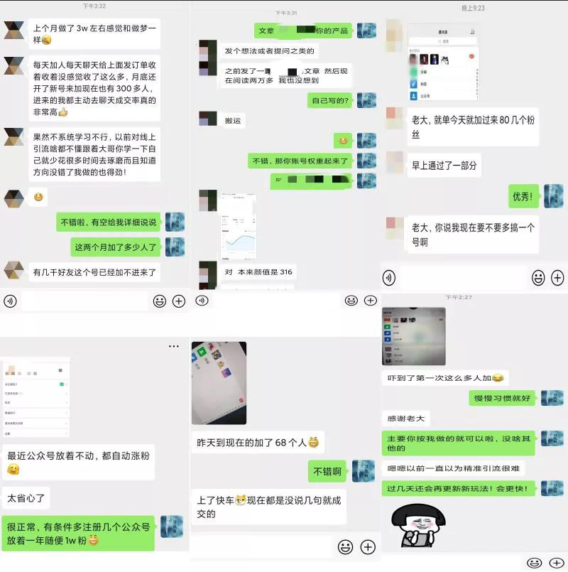 2020全网引流爆粉特训营：全面的平台升级玩法，引流爆粉200-500（七节课）-升阶有道