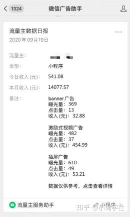 深度解析微信小程序赚钱项目操作流程-升阶有道