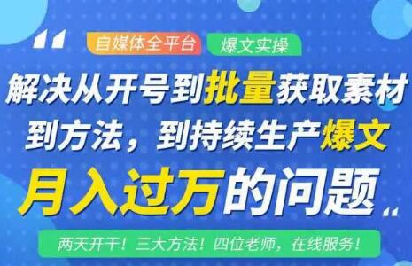 阿星全平台洗稿创收教程，批量获取素材的方法，持续生产爆文月入过万没问题-升阶有道
