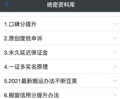 绝密资料库：抖音六大黑科技（独家分享更新）【价值198】-升阶有道