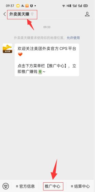 小淘学社：外卖CPS项目解析与评测-升阶有道