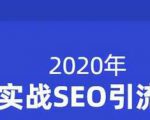 小胡简书实战SEO引流课程，从0到1，从无到有，帮你快速玩转简书引流-升阶有道