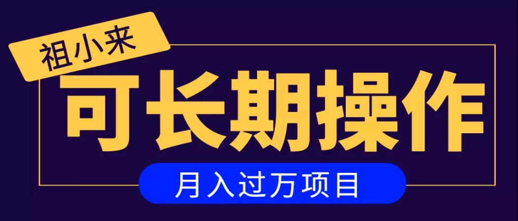 亲测2个月，日入300+，一个可以长期操作的月入过万的简单项目-升阶有道