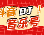 DJ可视化音乐号-非AE模板：一个安卓手机即可操作，可U盘变现一单赚100+-升阶有道