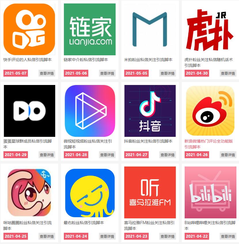 通过卖引流脚本年入百万实操分享-升阶有道