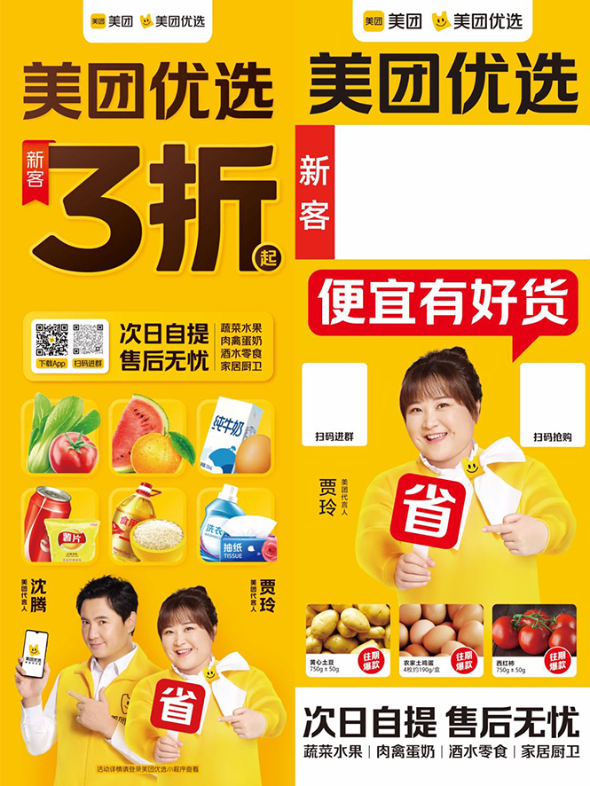 地推美团优选如何从0做到百万佣金，实现跨越式成长【实操干货】-升阶有道