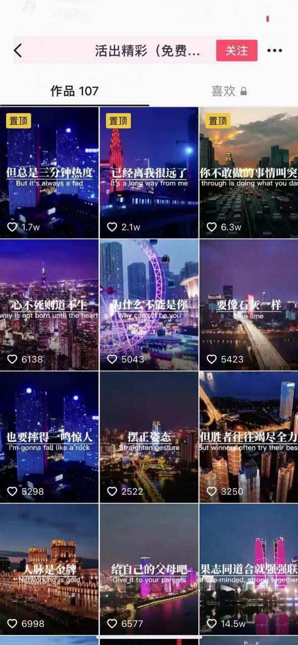 抖音励志语录制作教程+养号+搬运技巧，实操10分钟快速剪辑成品视频-升阶有道