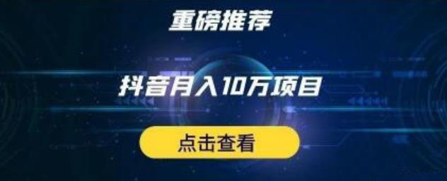 星哥抖音中视频计划：单号月入3万抖音中视频项目，百分百的风口项目-升阶有道