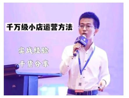 抖盟电商·月销千万级抖音小店运营课，让你轻松上手、快速选品轻松爆单-升阶有道