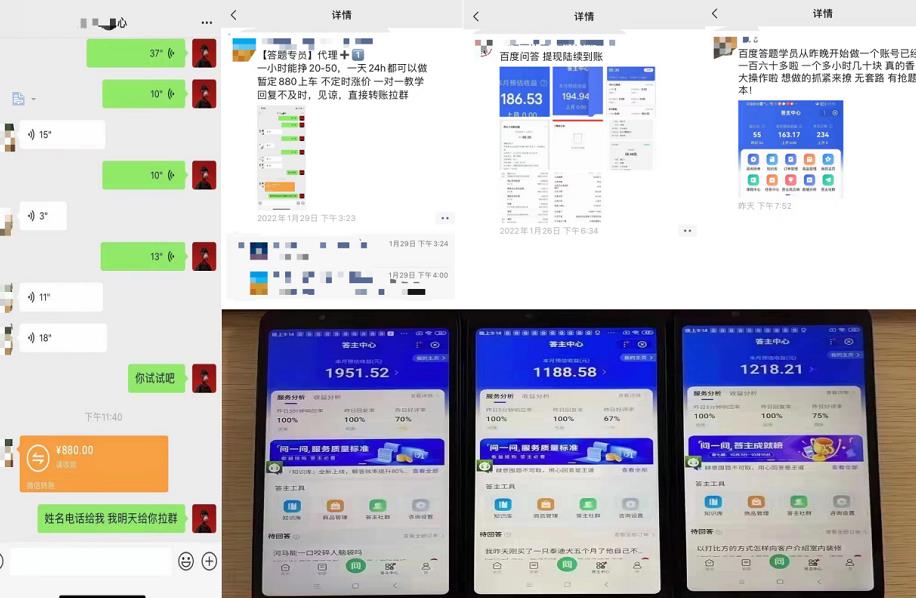 百度知道答‮项题‬目（附软件），外面收880‮一，‬个小时撸几十块，勤快‮来的-升阶有道