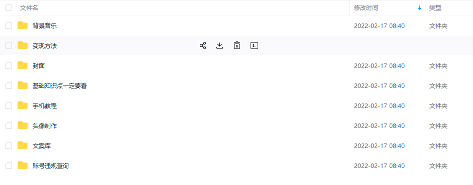 【异闻录】科普灵异类短视频课，可做中视频，接全民任务，可带货-升阶有道
