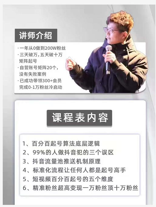 孤狼抖音矩阵2022新课：账号定位/变现逻辑/IP打造/案例拆解-升阶有道
