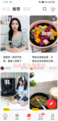 京东视频带货项目分享，发视频就能操作赚钱-升阶有道