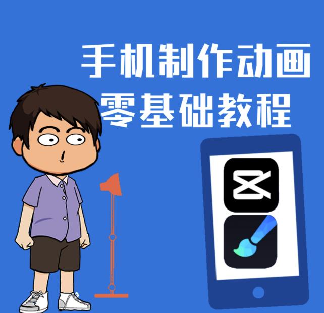 一部手机制作夫妻搞笑动画短视频教程，零基础也能快速上手-升阶有道