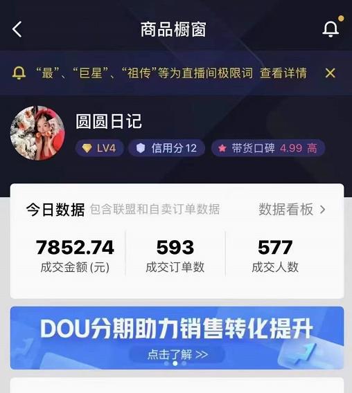 圆圆抖音好物分享实操课程，好物分享从0到1实操直播课，干货满满-升阶有道
