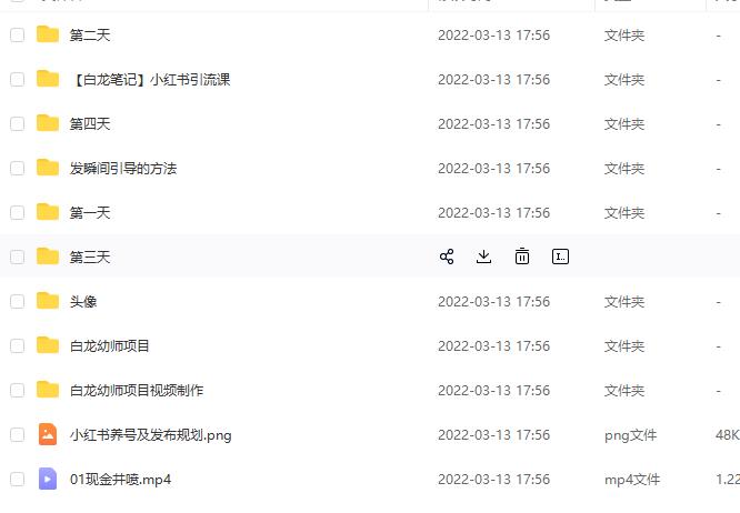 白龙·小红书幼师项目，长期且容易上手，一个月两三千-升阶有道