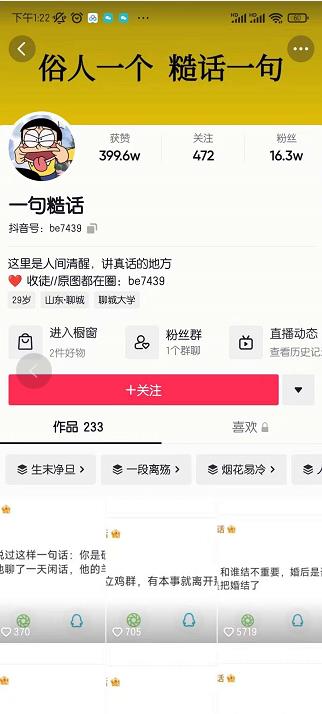 抖音文案号运营课程：技巧性搬运，一个视频多次热门，逐步变现-升阶有道