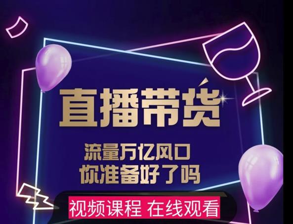 【及至专享】DY赋能系统星课程，流量万亿风口，你准备好了吗-升阶有道