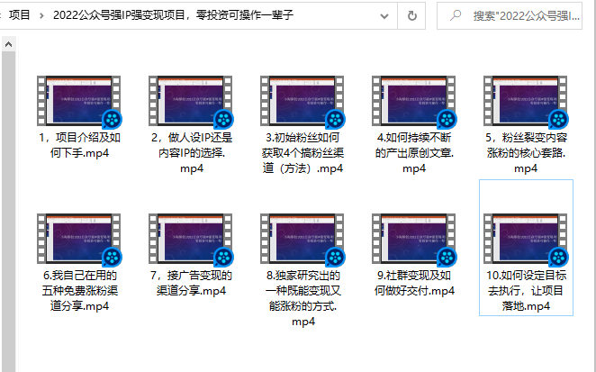 小淘原创:2022公众号强IP强变现项目，零投资可操作一辈子-升阶有道