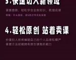 林雨《小书童思维课》:快速捕捉知识付费蓝海选题,造课抢占先机-升阶有道