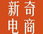 2022年拼多多无货源店群系列课,新手怎么做拼多多无货源店铺-升阶有道