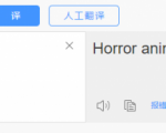 国外影视解说视频，批量下载翻译成中文伪原创，传中视频平台赚取收益-升阶有道