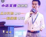 抖客联盟达人带货模式陪跑课，抖音小店实操从0开始教学，超细致答疑-升阶有道