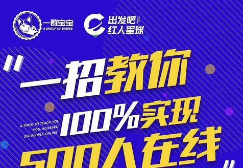 尼克派：新号起号500人在线私家课，1天极速起号原理/策略/步骤拆解-升阶有道