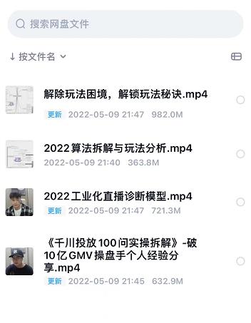 尹晨2022年四节新课，2022算法拆解与玩法分析，千川投放100问实操拆解-升阶有道