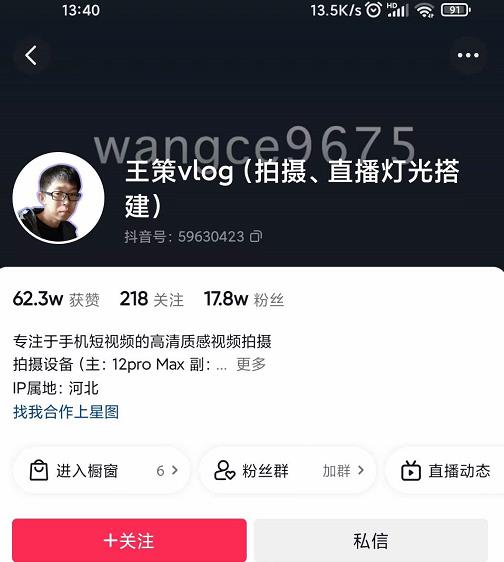 王策VLOG个人短视频经验分享课，教你拍摄视频，​从发光，拍摄，软件，让你豁然开朗-升阶有道