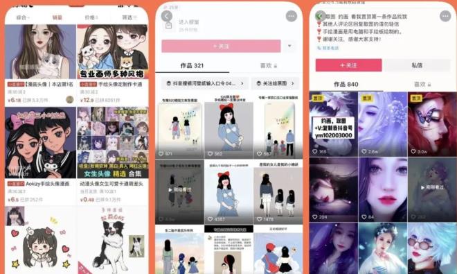 漫画头像短视频项目教程，可以批量起号，轻松月入过万（视频教程+软件）-升阶有道