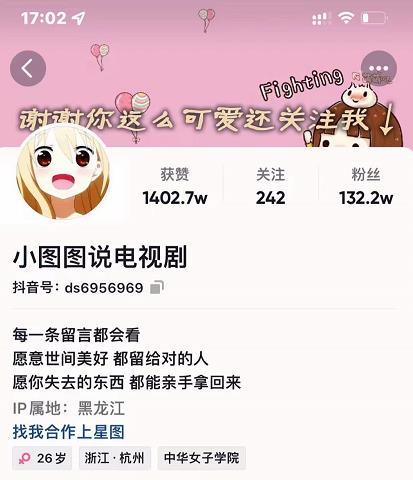 小图图说电视剧4个月100W粉丝：影视动漫解说类文案从0到1创作流程教学-升阶有道