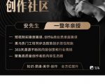 亲爱的安先生,第一人称创作社区,短视频内容创作、热门必修课(115节课)-升阶有道
