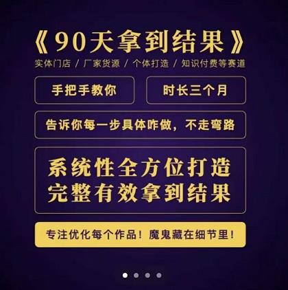 田野·90天拿到结果，职业文案全体系方法论，告诉你每一步具体咋做，不走弯路-升阶有道