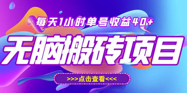 最新快看点无脑搬运玩法，每天一小时单号收益40+，批量操作日入200-1000+-升阶有道