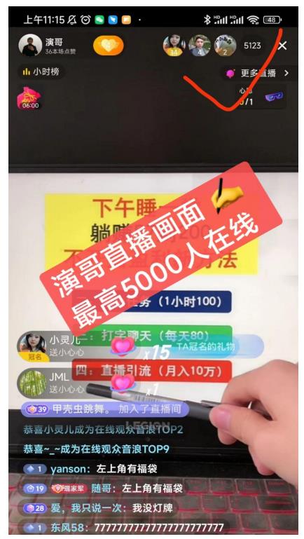 演哥直播变现实战教程，直播月入10万玩法，包含起号细节，新老号都可以-升阶有道