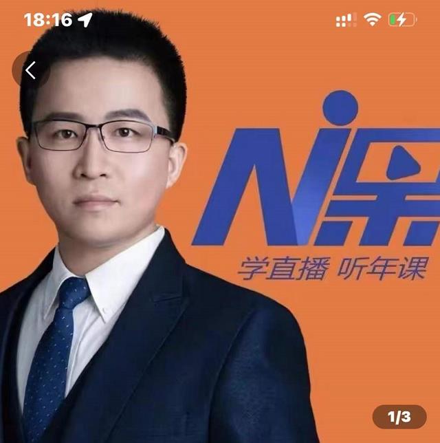 2022视能会点金手丰年，抖音直播课程系列课全套 价值16800元-升阶有道