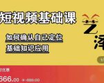 艺泽影视·影视解说,系统学习解说,学习文案,剪辑,全平台运营-升阶有道