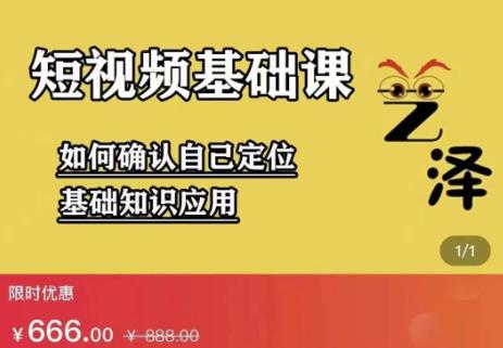 艺泽影视·影视解说，系统学习解说，学习文案，剪辑，全平台运营-升阶有道