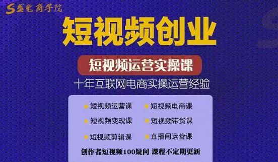 帽哥:短视频创业带货实操课，好物分享零基础快速起号-升阶有道