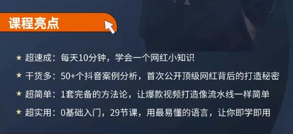 地产网红打造24式，教你0门槛玩转地产短视频，轻松做年入百万的地产网红-升阶有道