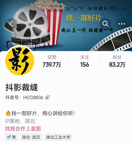 抖影裁缝·影视解说进阶课程【高级班】，学完能独立完成电影解说视频的制作与分发-升阶有道