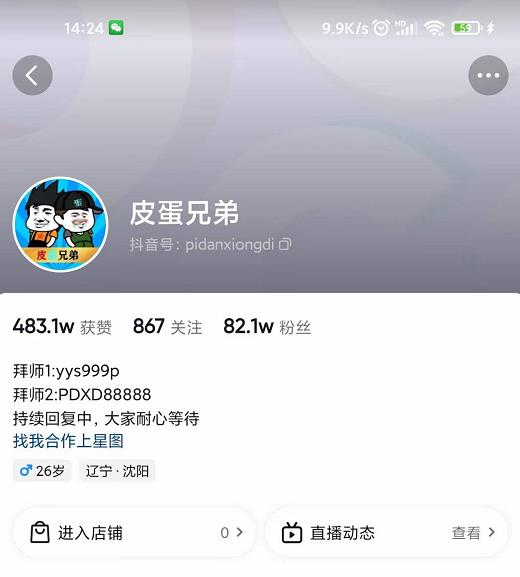 沙雕动画-皮蛋兄弟·熊猫人动画教学制作，全套素材文案教程分享！-升阶有道