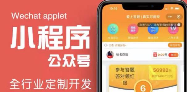 搭建答题领红包微信小程序，号称一天300-500【源码+教程】-升阶有道